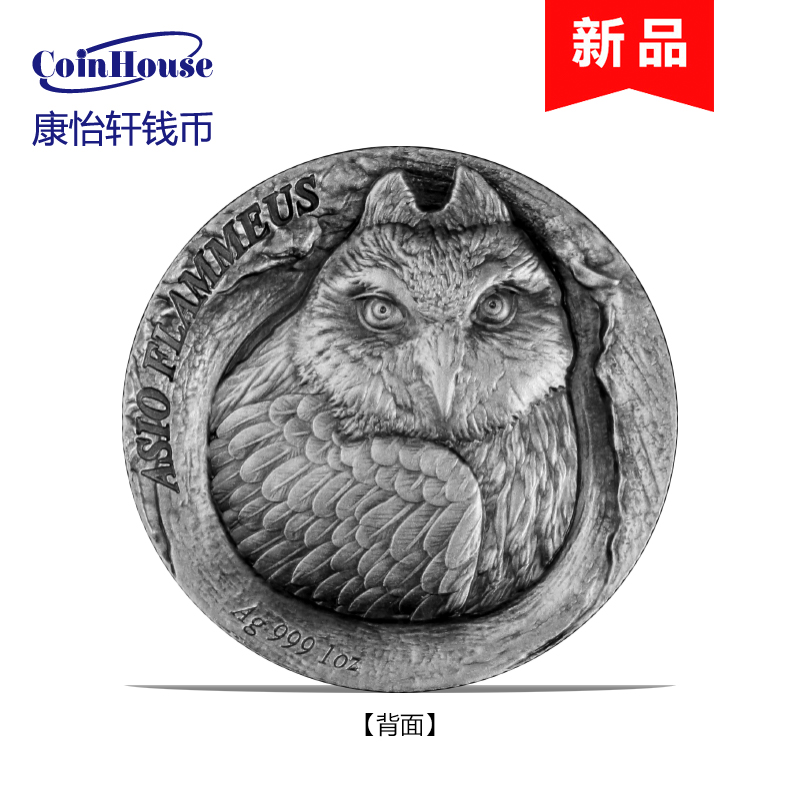 2025年萨摩亚发行树洞系列--短耳鸮2元超高浮雕仿古纪念银币