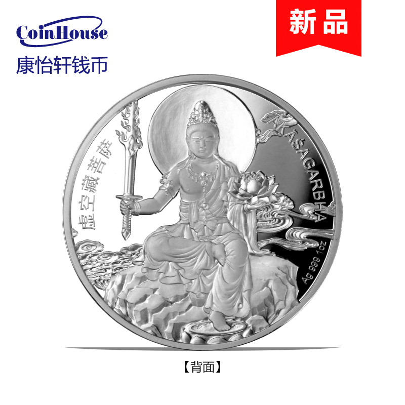 2026年萨摩亚发行十二神将守护生肖--虚空藏菩萨 VS 生肖马2元精制纪念银币